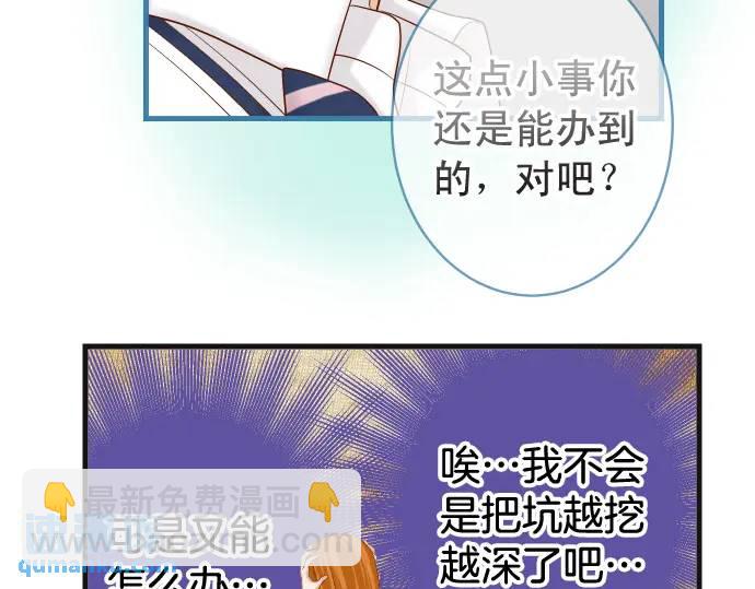 🍺恶果要冷冷端上 第323话 诱引 第27页