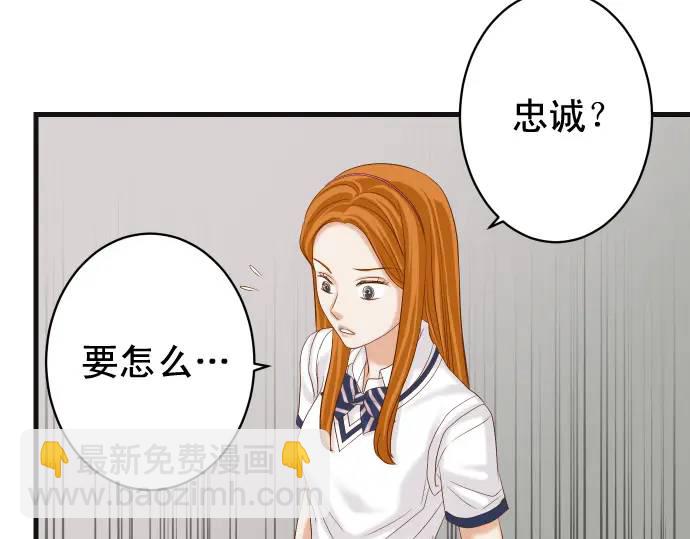 🍺恶果要冷冷端上 第323话 诱引 第3页