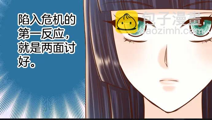 🍺恶果要冷冷端上 第323话 诱引 第30页