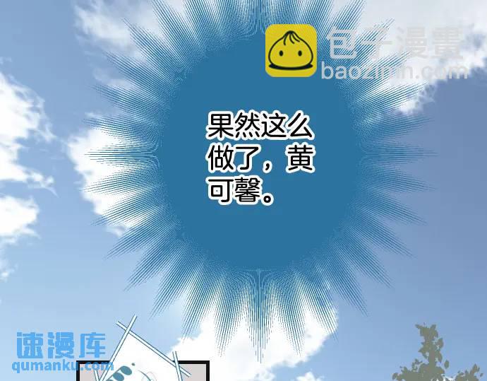 🍺恶果要冷冷端上 第323话 诱引 第31页