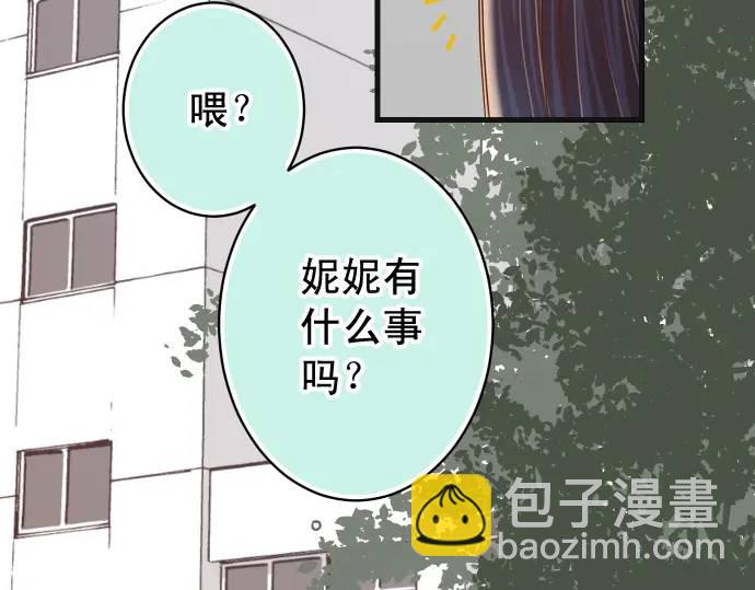 🍺恶果要冷冷端上 第323话 诱引 第33页