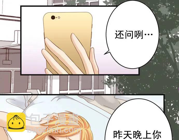 🍺恶果要冷冷端上 第323话 诱引 第34页