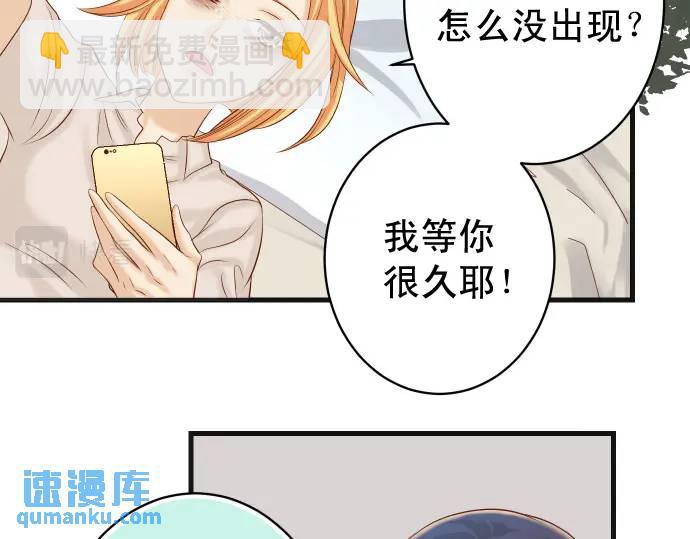 🍺恶果要冷冷端上 第323话 诱引 第35页