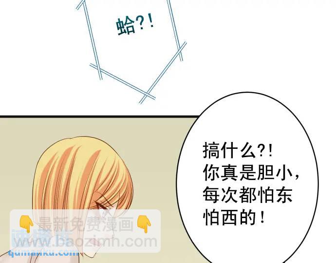 🍺恶果要冷冷端上 第323话 诱引 第37页