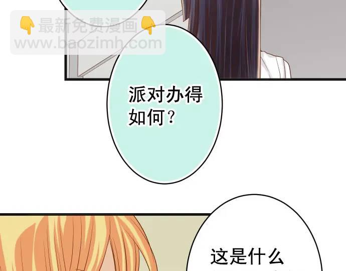 🍺恶果要冷冷端上 第323话 诱引 第39页