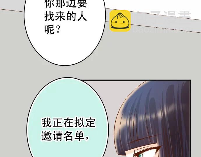 🍺恶果要冷冷端上 第323话 诱引 第41页