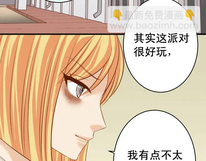 🍺恶果要冷冷端上 第323话 诱引 第43页