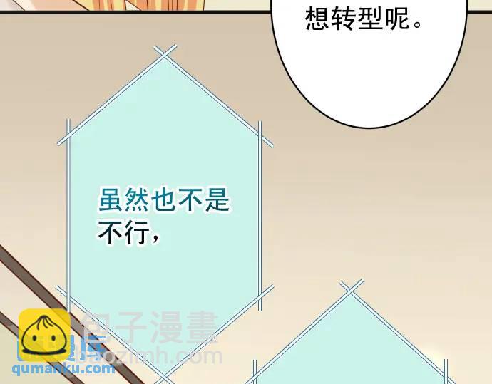🍺恶果要冷冷端上 第323话 诱引 第44页