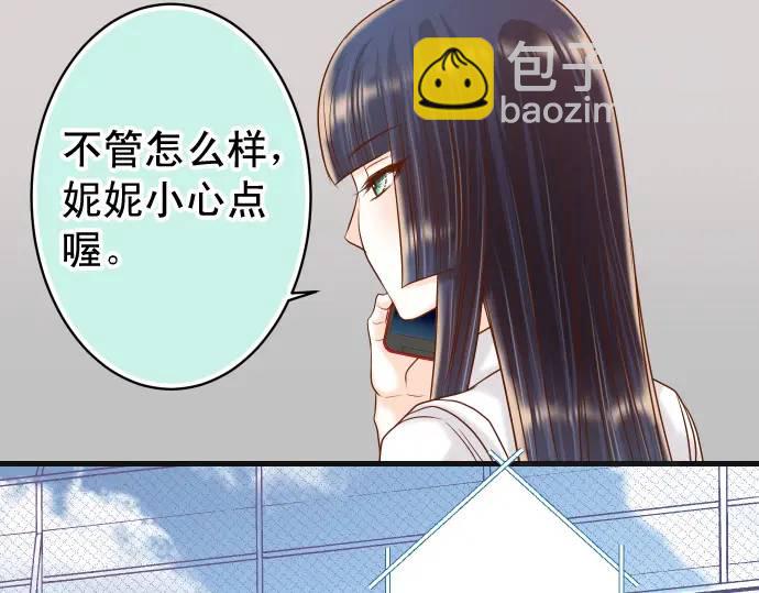 🍺恶果要冷冷端上 第323话 诱引 第46页