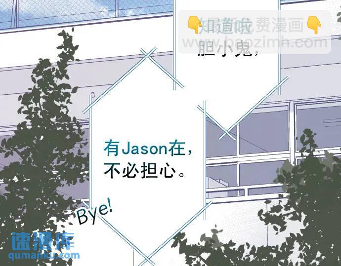 🍺恶果要冷冷端上 第323话 诱引 第47页