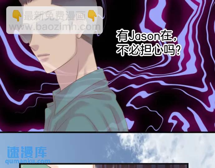 🍺恶果要冷冷端上 第323话 诱引 第49页