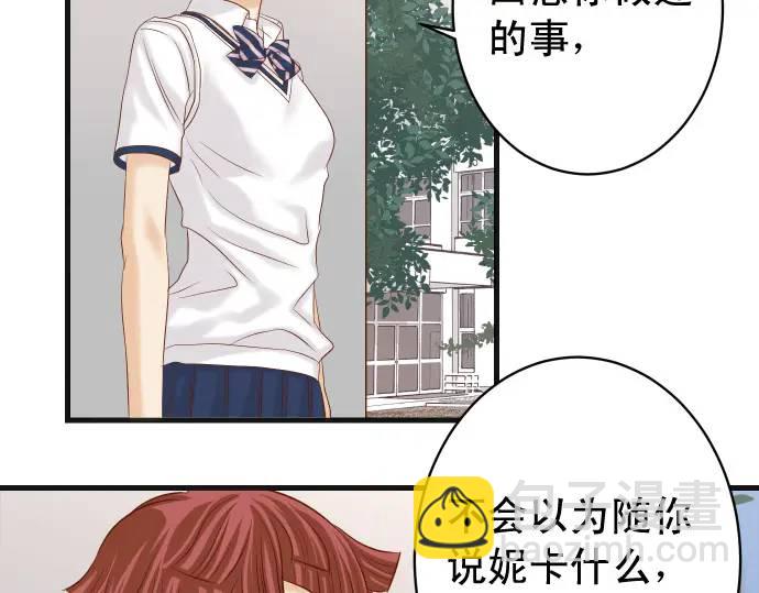 🍺恶果要冷冷端上 第323话 诱引 第5页