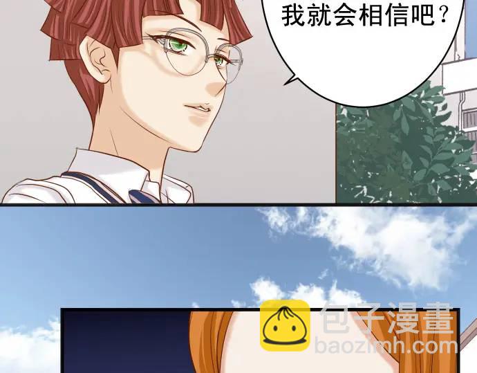 🍺恶果要冷冷端上 第323话 诱引 第6页