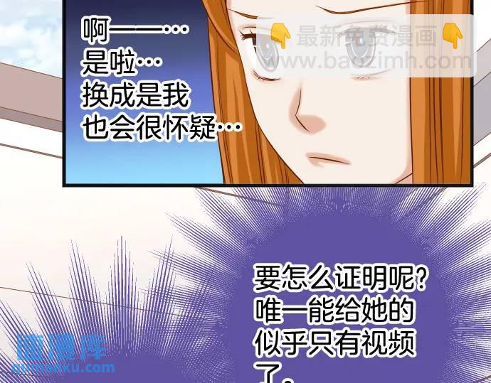 🍺恶果要冷冷端上 第323话 诱引 第7页