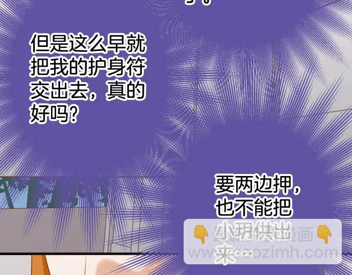 🍺恶果要冷冷端上 第323话 诱引 第8页