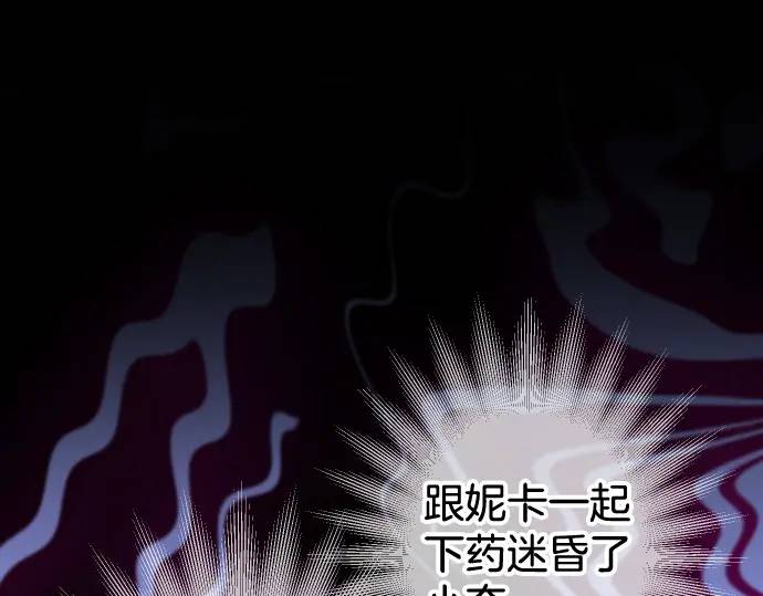 🍺恶果要冷冷端上 第325话 现场 第1页