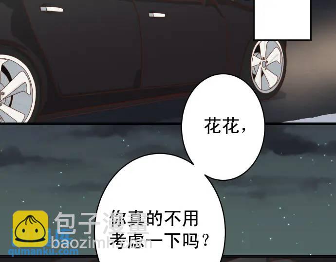🍺恶果要冷冷端上 第325话 现场 第11页
