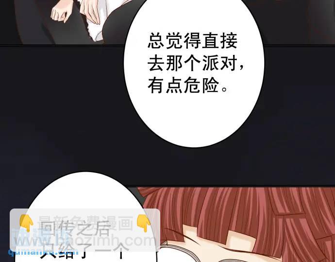 🍺恶果要冷冷端上 第325话 现场 第13页
