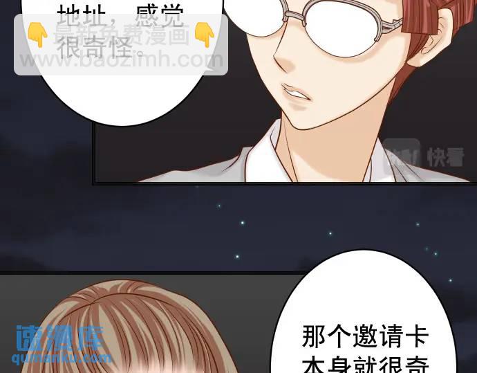 🍺恶果要冷冷端上 第325话 现场 第14页