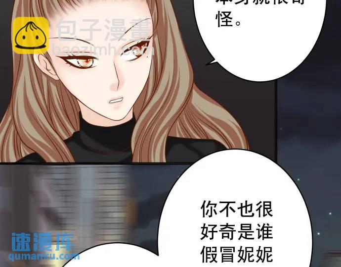 🍺恶果要冷冷端上 第325话 现场 第15页