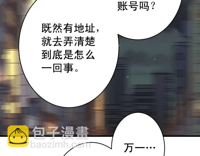 🍺恶果要冷冷端上 第325话 现场 第16页