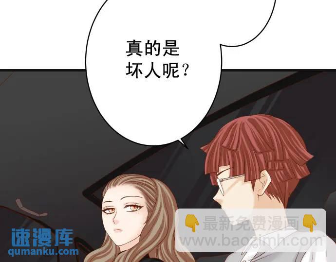 🍺恶果要冷冷端上 第325话 现场 第17页