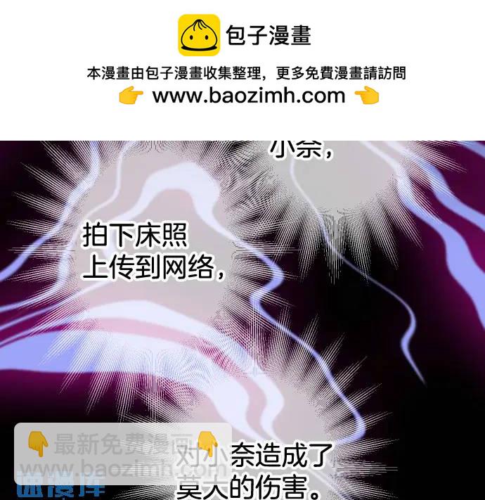 🍺恶果要冷冷端上 第325话 现场 第2页