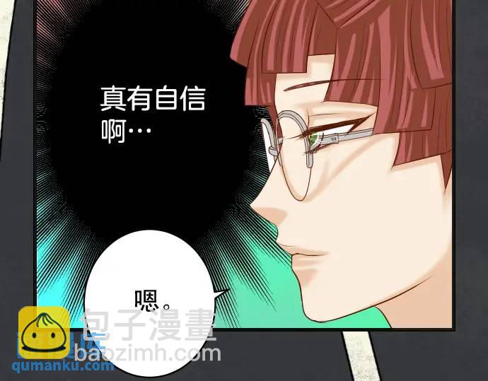 🍺恶果要冷冷端上 第325话 现场 第20页