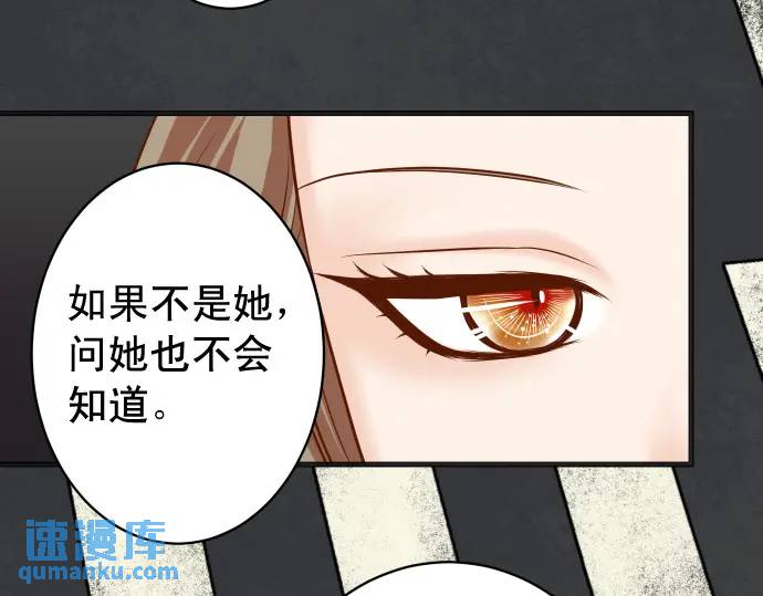 🍺恶果要冷冷端上 第325话 现场 第22页