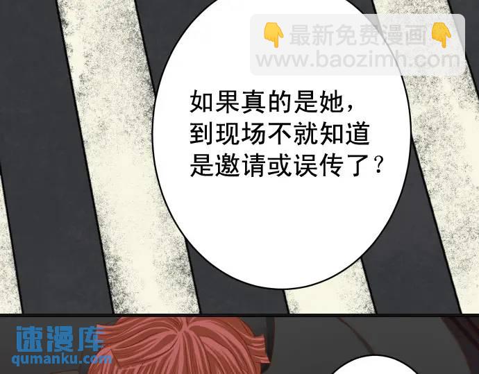 🍺恶果要冷冷端上 第325话 现场 第23页