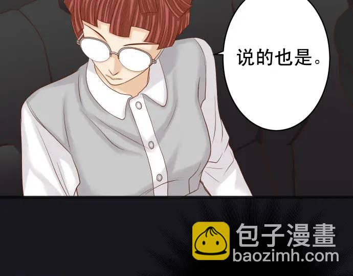 🍺恶果要冷冷端上 第325话 现场 第24页