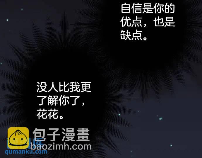 🍺恶果要冷冷端上 第325话 现场 第25页