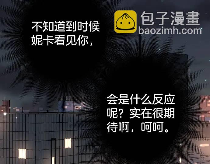 🍺恶果要冷冷端上 第325话 现场 第27页
