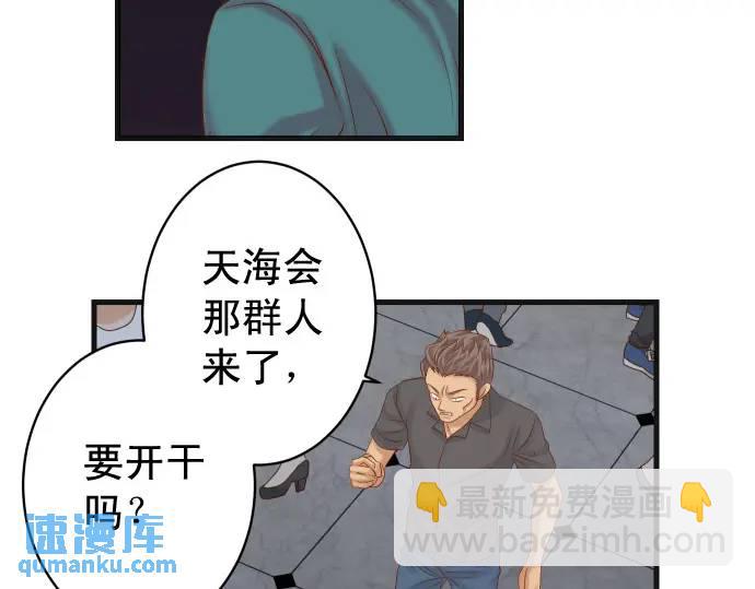 🍺恶果要冷冷端上 第325话 现场 第32页