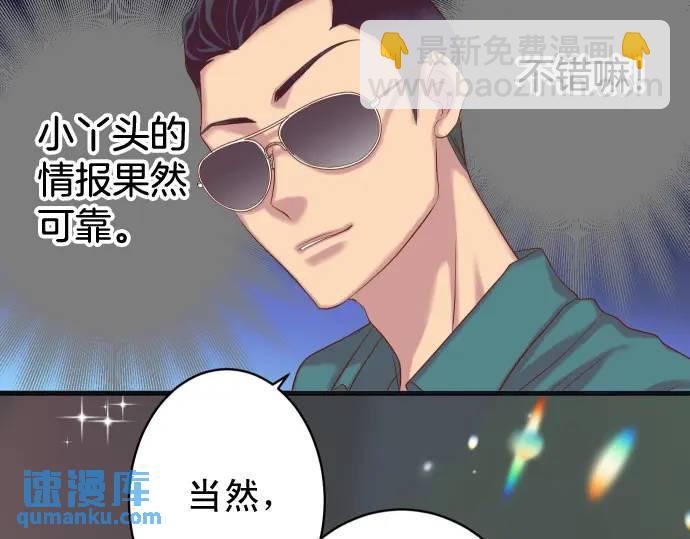 🍺恶果要冷冷端上 第325话 现场 第34页