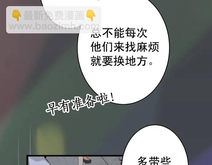 🍺恶果要冷冷端上 第325话 现场 第35页