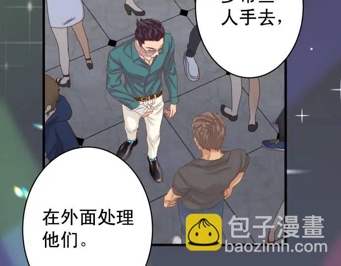 🍺恶果要冷冷端上 第325话 现场 第36页