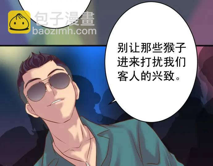 🍺恶果要冷冷端上 第325话 现场 第37页