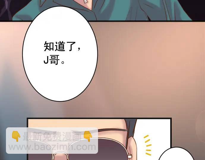 🍺恶果要冷冷端上 第325话 现场 第38页