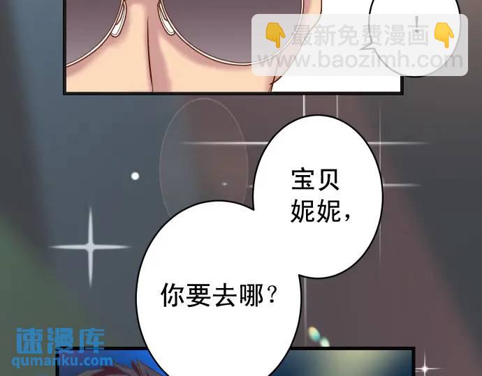 🍺恶果要冷冷端上 第325话 现场 第39页