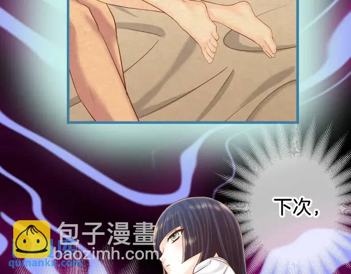 🍺恶果要冷冷端上 第325话 现场 第4页