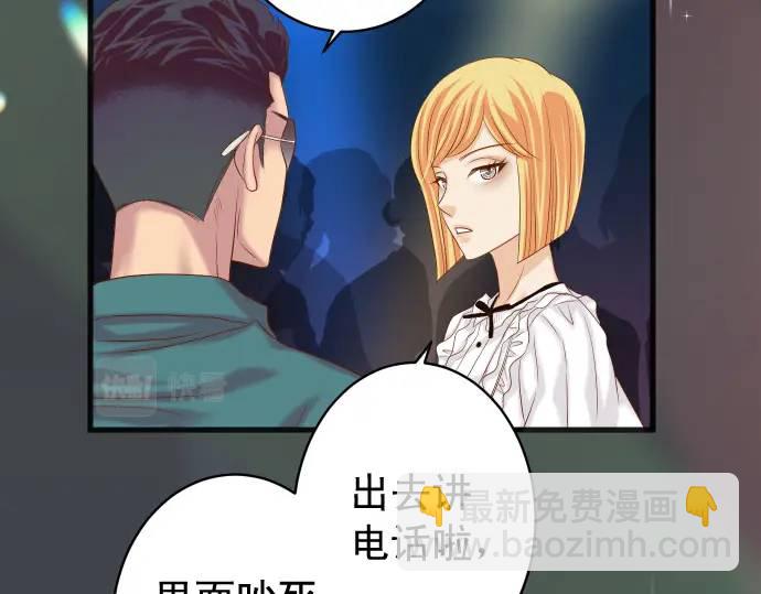 🍺恶果要冷冷端上 第325话 现场 第40页