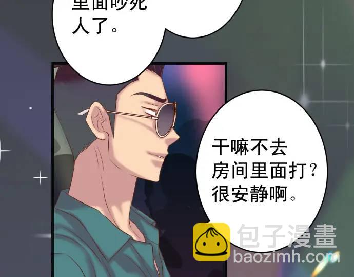 🍺恶果要冷冷端上 第325话 现场 第41页