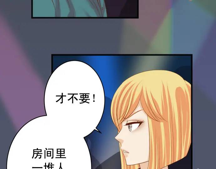 🍺恶果要冷冷端上 第325话 现场 第42页