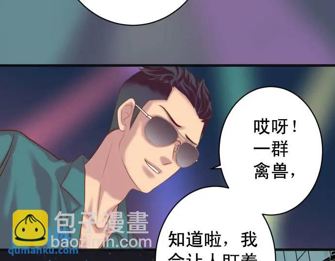 🍺恶果要冷冷端上 第325话 现场 第44页