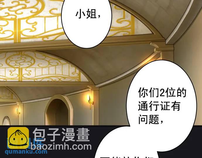 🍺恶果要冷冷端上 第325话 现场 第47页