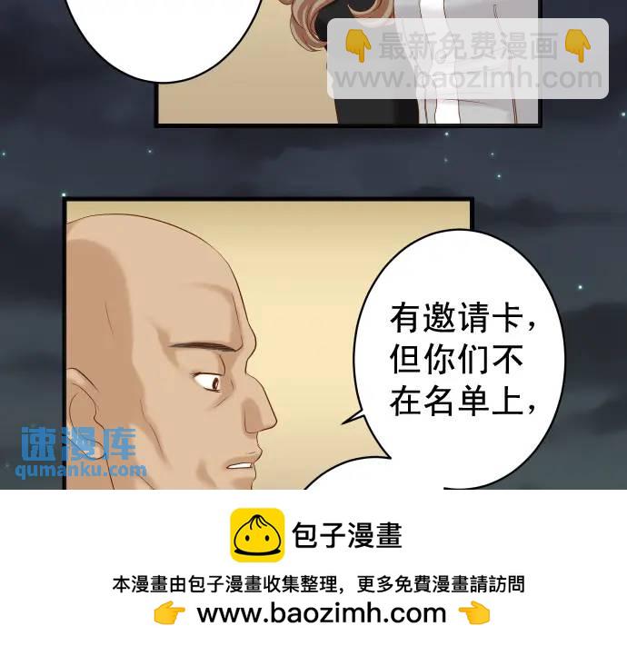 🍺恶果要冷冷端上 第325话 现场 第50页
