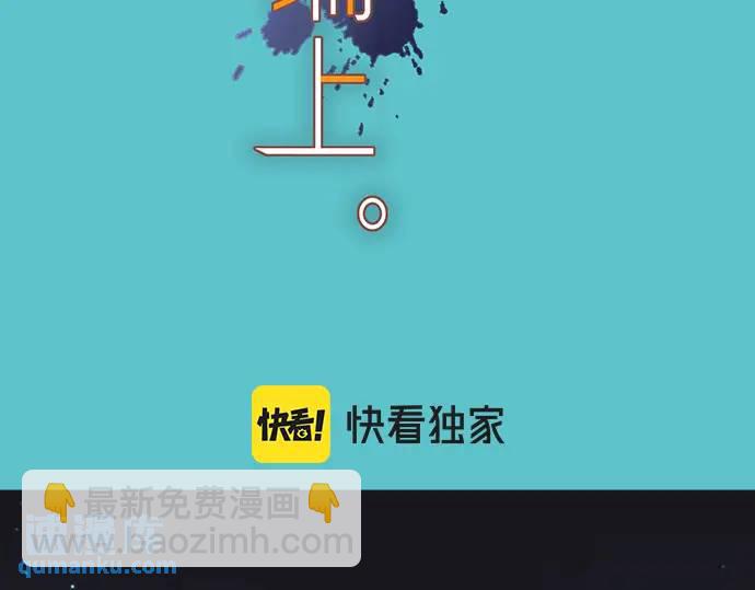 🍺恶果要冷冷端上 第325话 现场 第9页