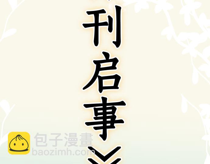 🍺恶果要冷冷端上 第326.5话 休刊话 第2页
