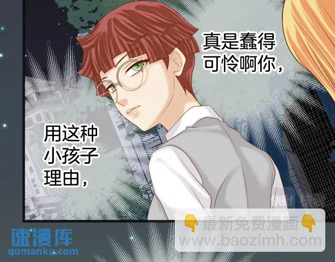 🍺恶果要冷冷端上 第327话 决定 第10页